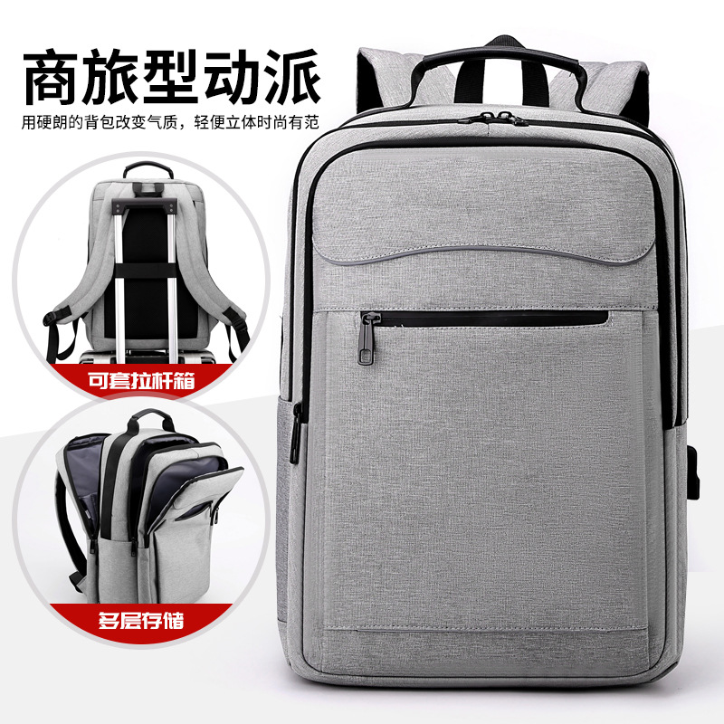 厂家专供男士商务电脑包轻便USB充电简约时尚学生书包双肩背包
