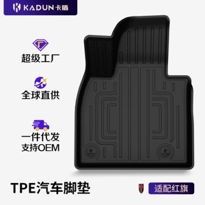Hongqi H6, HS3, HS5, HS6, PHEV, E-QM5 üçün xüsusi rəngli TPE avtomobil və baqaj xalçaları