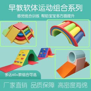 Early Education Center Software Combination Children's Climbing Equipment Indoor Sensory Training Equipment Soft Bag Climbing and Sliding Stair Toys