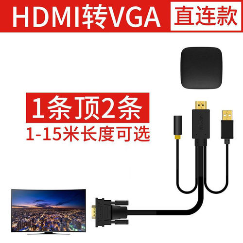 Weige HDMI to VGA direct cable set-top box connection monitor TV note HD cable with audio power supply