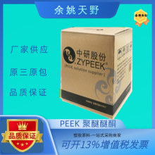PEEK��������550G 770G ע�� ����550CA30̼����ǿ30ԭ��