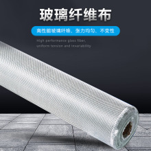 厂家批发玻璃纤维防火布 中碱玻璃纤维布 防腐玻璃丝布白金布