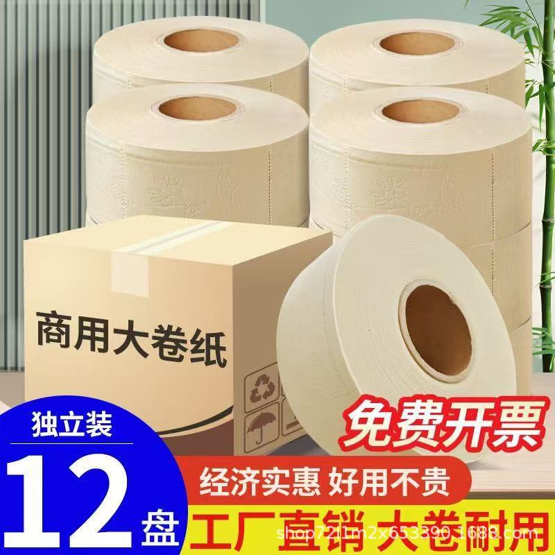 Full Box of 800 Extra Large Natural Color Roll Paper Hotel Toilet Bathroom Commercial Ktv Large Paper Household Wholesale Toilet