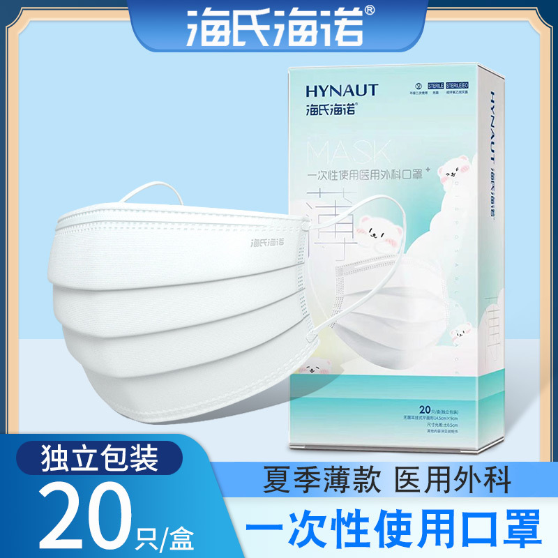 disposable summer thin medical mask for children and adults