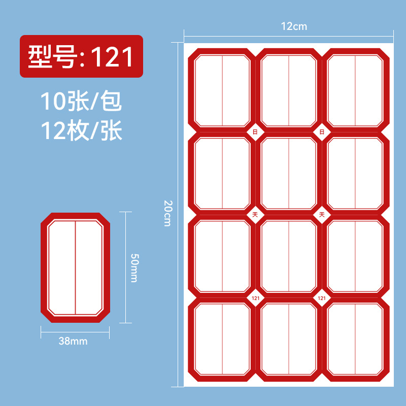 【121】120개입-레드