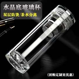 加厚底双层玻璃杯车载便携透明水杯隔热过滤茶杯耐高温