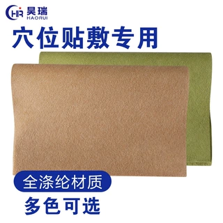 定制绿色咖啡色水刺无纺布穴位贴敷贴退热贴膏药贴背衬用