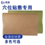 背衬穴位水刺定制无纺布