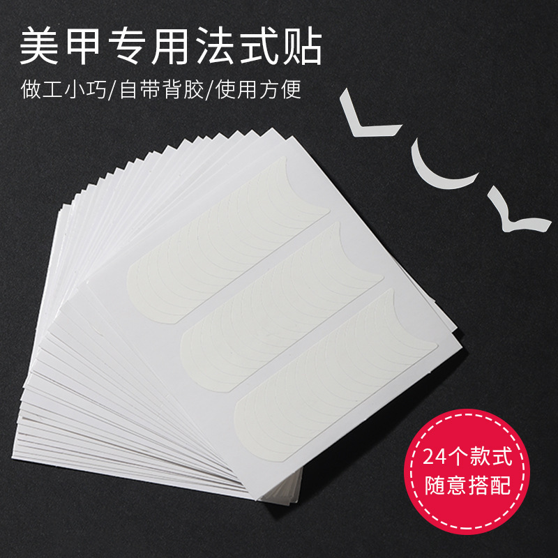 24 pieces manicure French white edge stickers manicure French patch nail stickers auxiliary stickers line smile stickers tool 24 pieces manicure French white edge stickers manicure French patch nail stickers auxiliary stickers line smile stickers tool