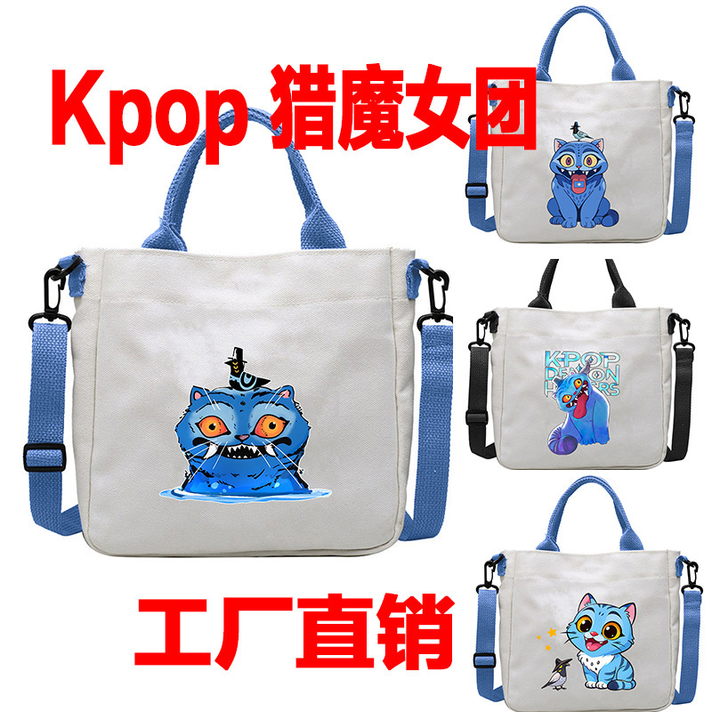 02新款kpop猎魔女团印花帆布包学生斜挎包可拆卸肩带手提包老虎|undefined