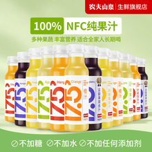 农夫山泉NFC冷藏果汁饮料 300ml*12瓶 纯凤梨苹果汁橙汁果蔬饮品