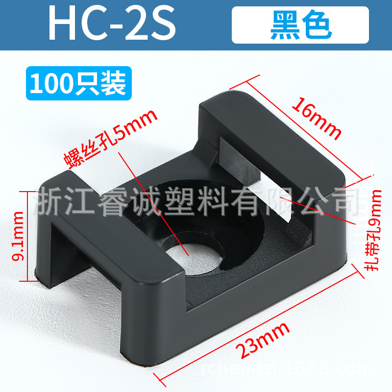 サドル形タイ固定座ねじ金HC-01S -2 -3- 4- 5- 7形電線クリップ|undefined