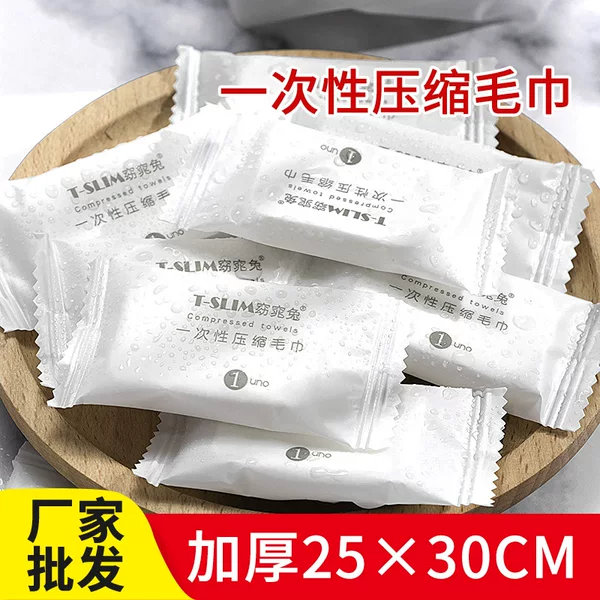 Compressed towel disposable face towel pure face towel thickened travel portable face towel cotton soft towel wholesale