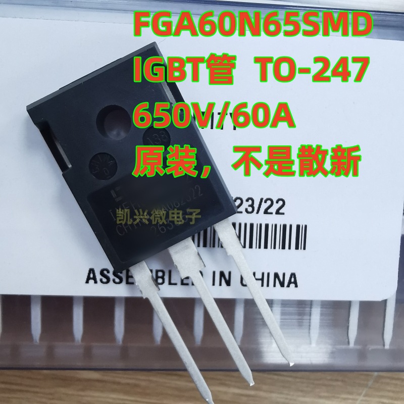原装全新 FGA60N65SMD 60A650V 大功率电焊机IGBT场效应管 TO-247