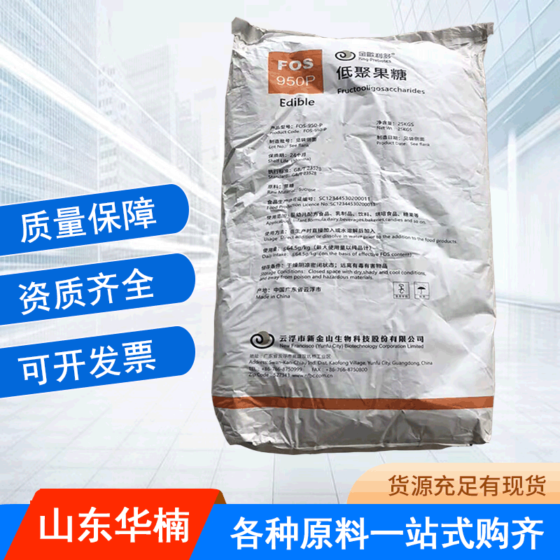 低聚果糖果寡糖食品保健甜味剂固体饮料金瓯利多低聚果糖