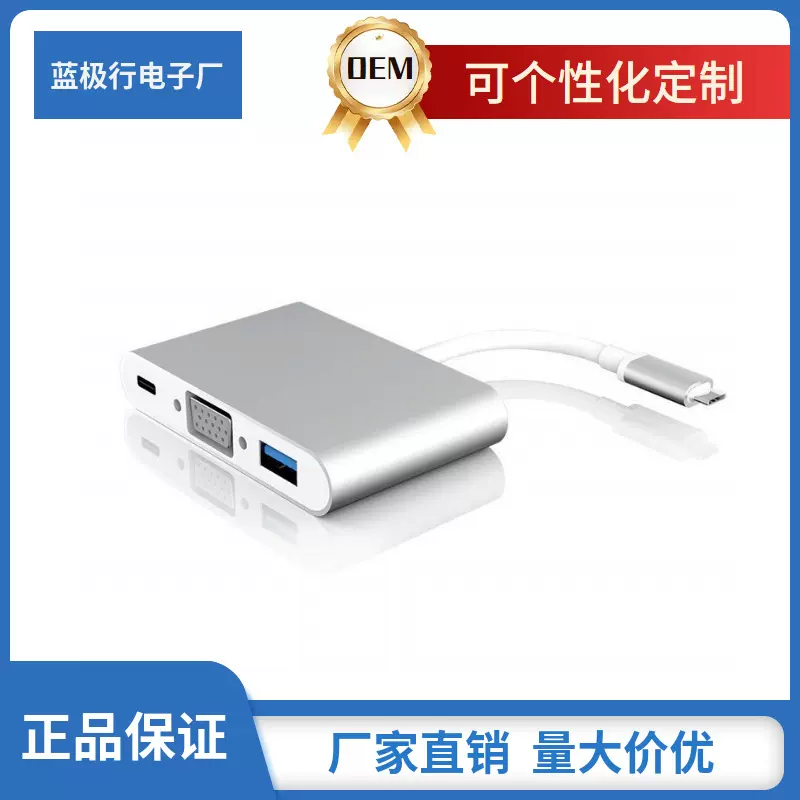 Type-CTOVGA+PD+USB3.0电脑电视三合一转接器hub集线器多接口