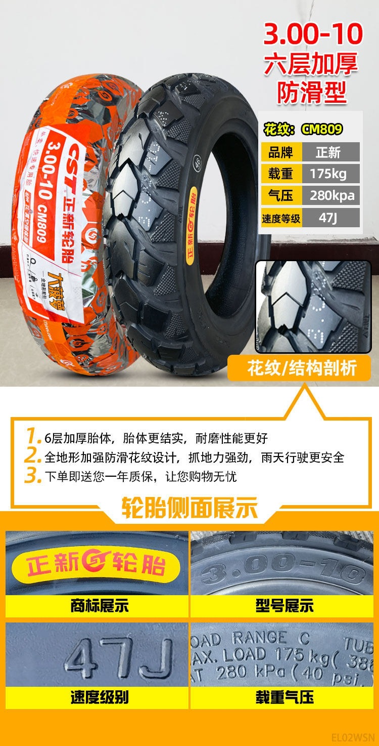 Suitable for Zhengxin tires 3.00-0, other electric vehicle tires, other 4X3.2 scooter tires, 8-ply, 300-1 other