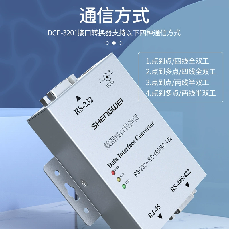 胜为 232 to 485 converter rs232 to rs422 active serial communication protocol converter communication module