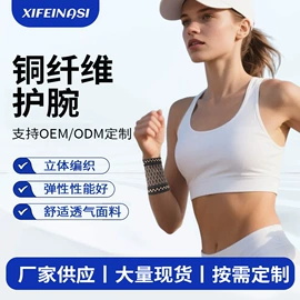 运动护膝;足球守门手套;护腕