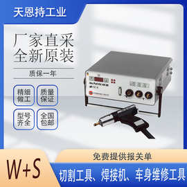 德国 W+S Wielander+Schill 341001  螺柱焊机  全新原厂