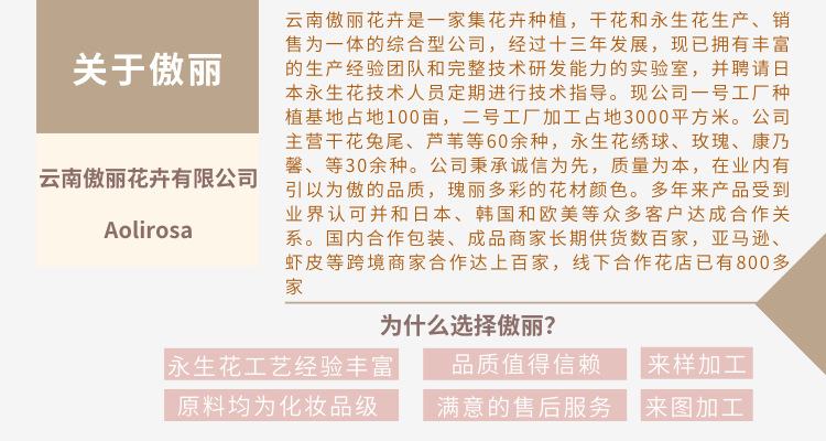 为什么选择傲丽?
