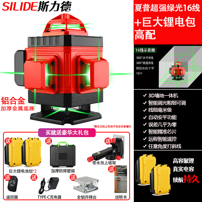 12线贴墙贴地仪8线16线红外线绿光水平仪激光户外强光高精度蓝光