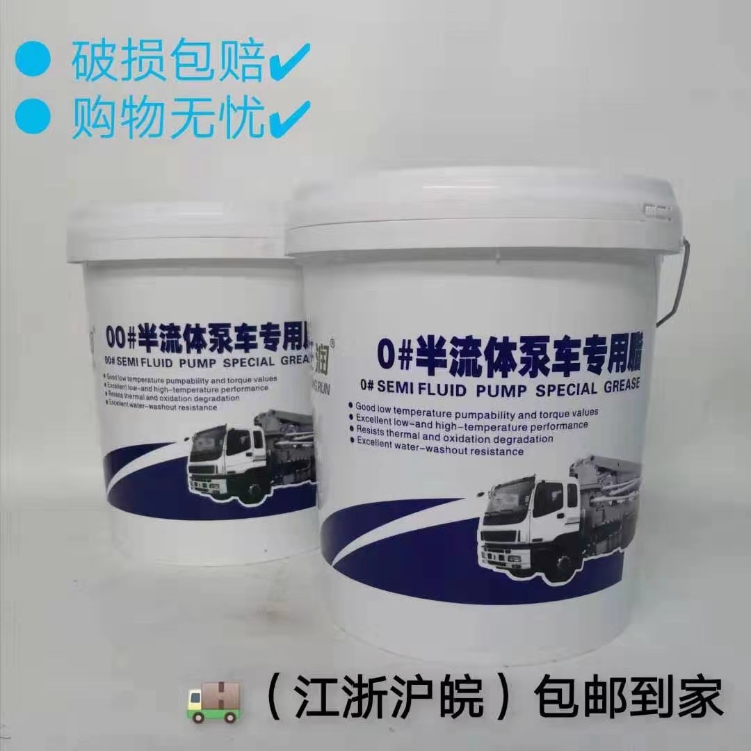 000#00#0#半流体润滑脂减速机润滑油 混凝土泵车极压抗磨黄油锂基