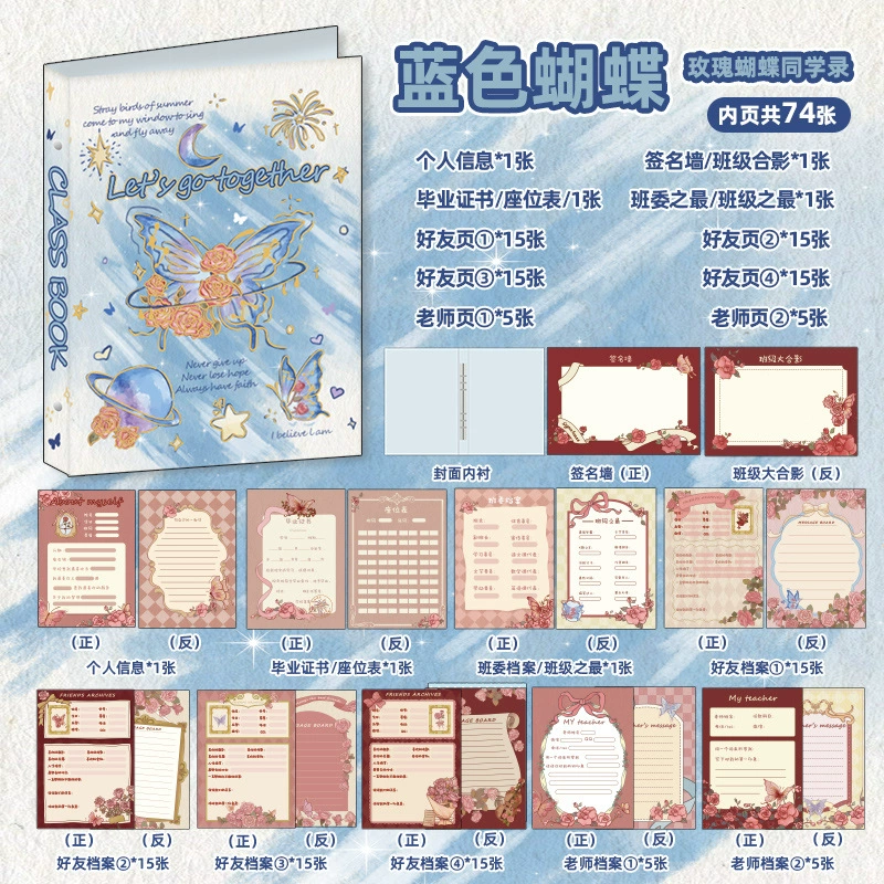 Блокнот класса Record Notebook (Ins Feng) Butterfly Graduation Memory Book для девушек, 74 внутренние страницы, A5