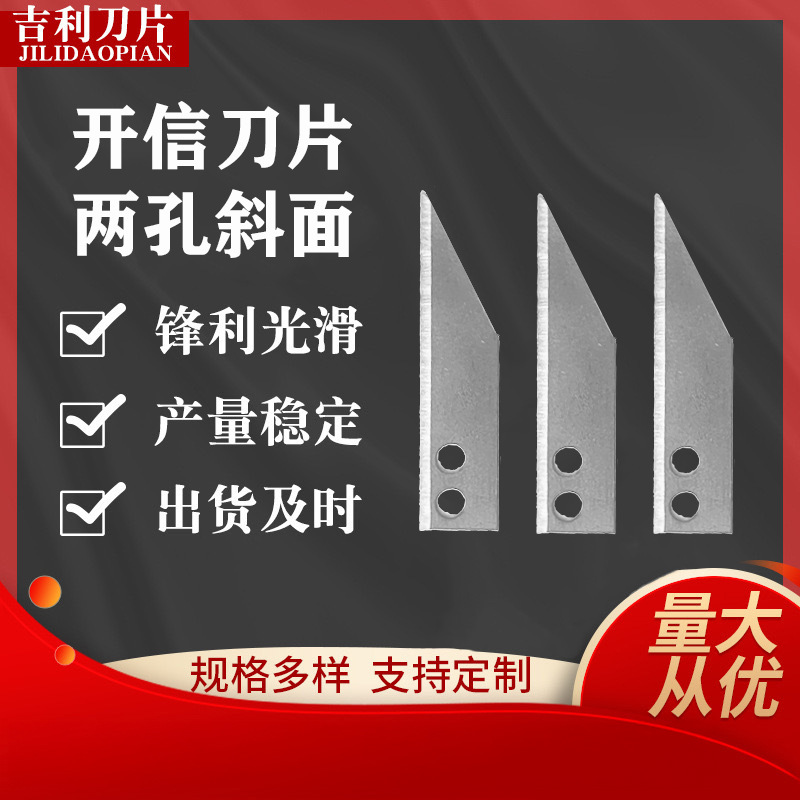 厂家供应拆信拆包拆快递割绳裁纸开箱自动收缩两孔斜面迷你开信刀