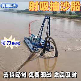 射吸抽沙船 大型绞吸吸沙船疏浚清淤抽沙船挖沙船自抽自卸采沙