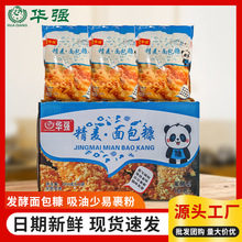 华强面包糠家用油炸香酥面包屑1kg黄色面包糠商用整箱炸鸡裹粉