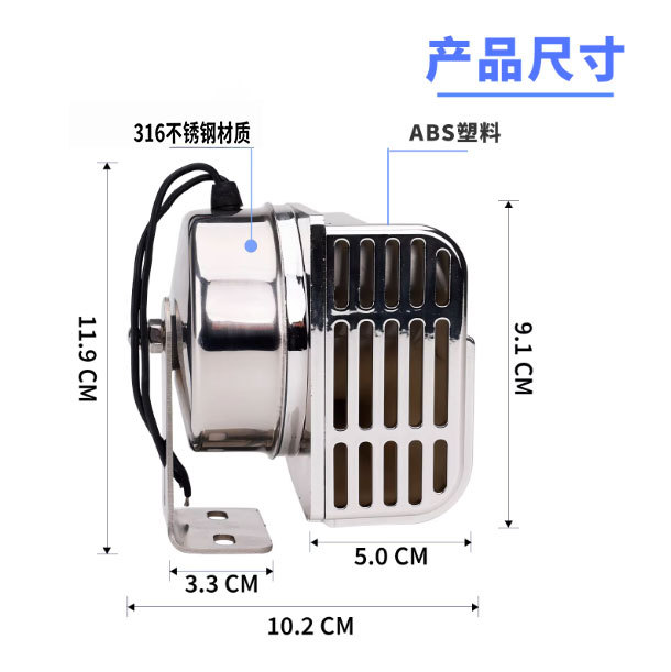 Car, Truck, Motorcycle, Excavator, Modified Vehicle Horn, Stainless Steel Yacht Air Horn, 12V24V High and Low Tone