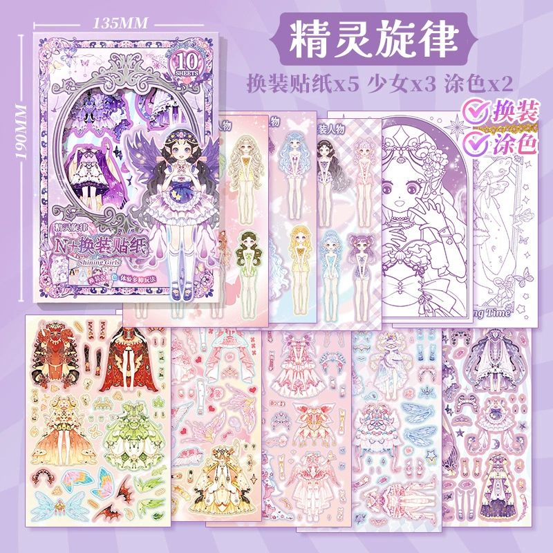 芯陌 Sticker для переодевания, наклейки, фотоальбом, умная игрушка