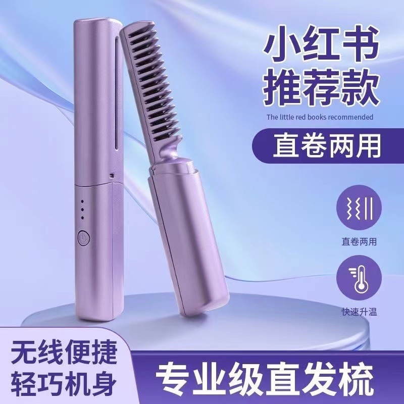 Wireless Hair Straightening Comb with Negative Ions That Won'T Damage Hair, Portable Mini Hair Curler, Travel Essential for Lazy People, Cross-Border Wholesale