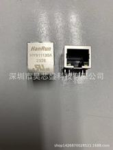 HY911130A，以太网连接器RJ45 RJ11网络插座卧式弯插带网络变压器