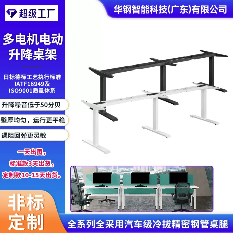 三电机电动升降桌架 高强度钢静音升降智能电脑桌电竞桌支架脚架