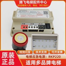 ���ͨ�Ñ����Դ12V��������늳�6V 24V�巽���v�C�늳�RKP220