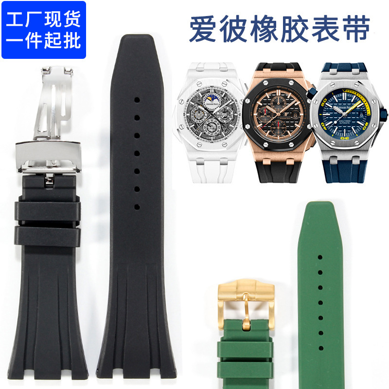 Adapted ap love tape Royal Oak rubber strap GA2100 folding buckle silicone strap men's 26mm 27mm