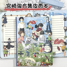 新款宫崎骏合集皮面本动漫A5笔记本办公皮质记事本卡通彩页日记本