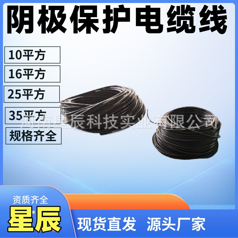 铜芯电缆YJV22-0.6/1KV-2×16mm2/阴极保护电缆导线牺牲阳极专用