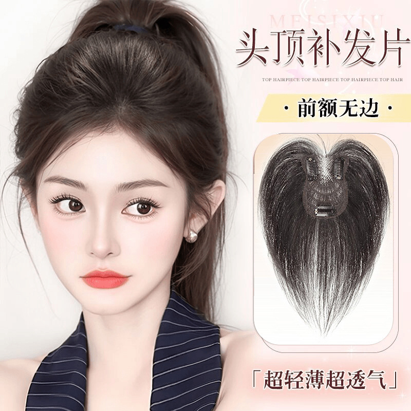 [No Edge on the Forehead] Wig for Women, Real Hair, Invisible, Traceless, High Crown, Fluffy, Hair-Increasing, White Bangs Wig
