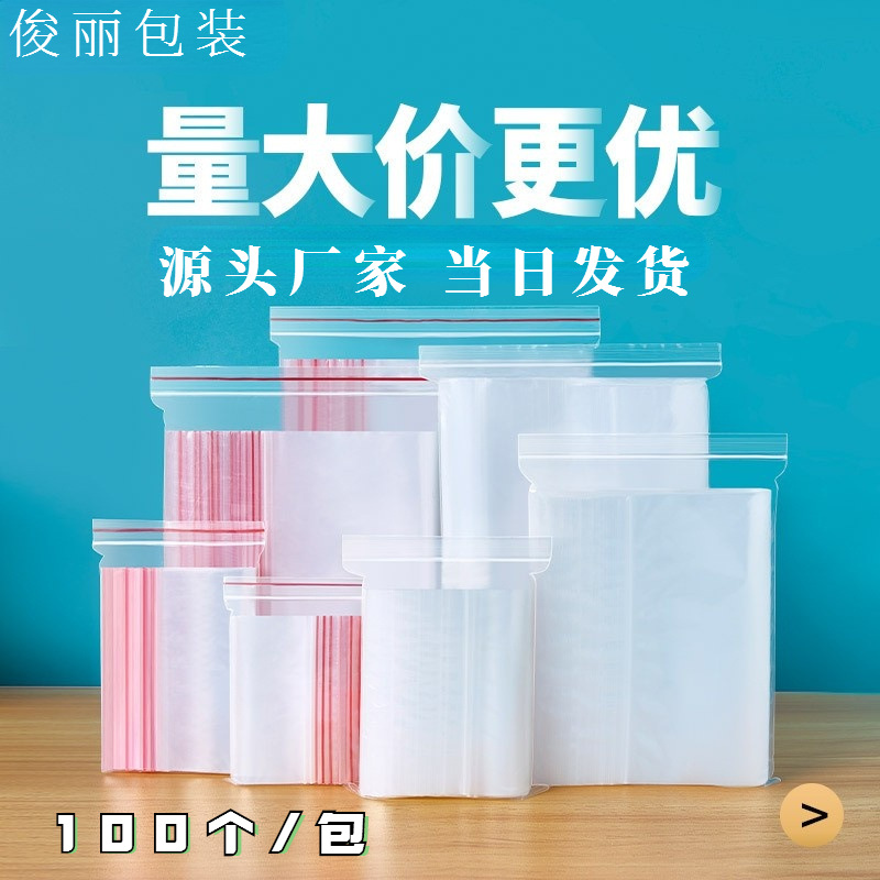 服装防尘收纳封口骨袋胶袋加厚pe自封袋包装袋塑料食品防潮密封袋