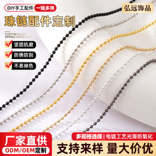 DIY现货铁圆珠链 电镀保色吊牌珠链批发链条流苏饰品广告珠链服装
