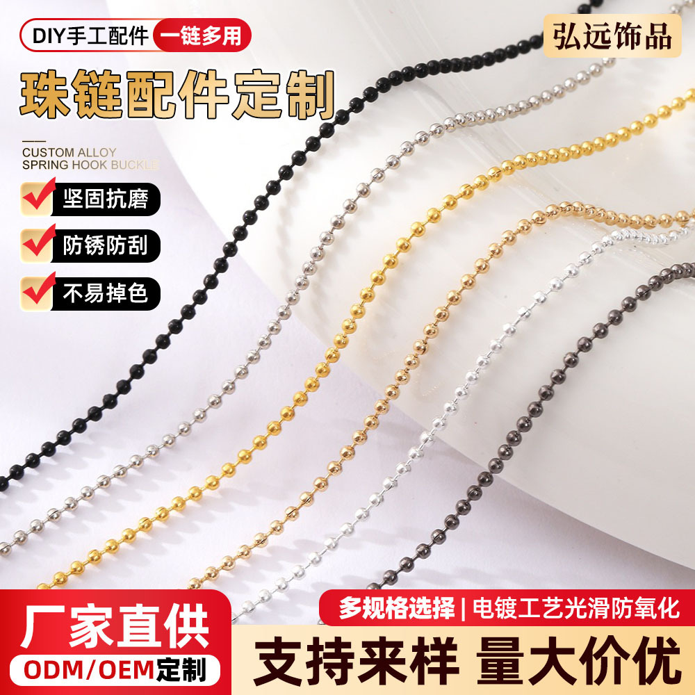 DIY现货铁圆珠链 电镀保色吊牌珠链批发链条流苏饰品广告珠链服装