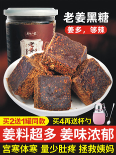 Old ginger black sugar pieces brown sugar ginger tea ginger brown sugar pieces conditioning old ginger brown sugar pieces big aunt ginger juice brown sugar canned