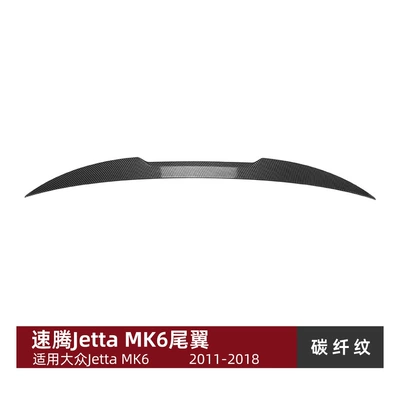 Suitable for Volkswagen Sagitar Fixed wind wing - carbon-fiber-pattern