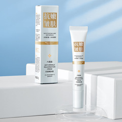 Jilinsha Anti-Wrinkle and Skin-Firming Cream 20g, Firming, Hydrating, High-Moisture, Anti-Wrinkle Face Cream, Anti-Aging, Fading Fine Lines