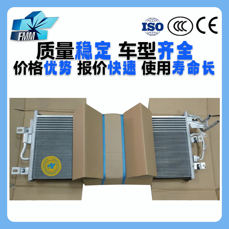 适用福特Explorer 汽车空调冷凝器散热网BB5Z19712B 1l2z19712aa