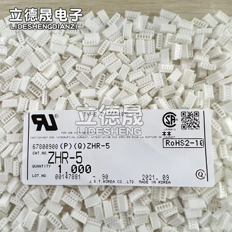 JST连接器 ZHR-5 接插件胶壳5PIN 1.5MM间距 原装现货 一个起拍