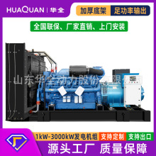 定制柴油发电机组1500千瓦矿山施工用发动机组价格380v三相低油耗